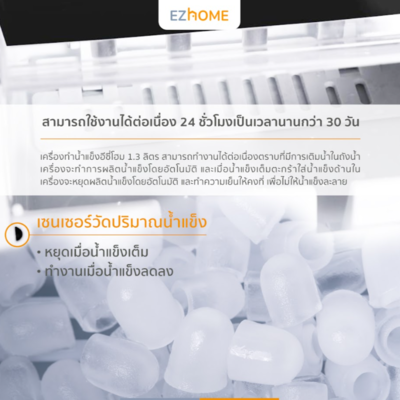 EZHome Ice Maker 1.3L