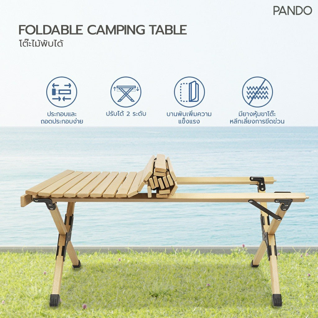 Pando Foldable Camping Table (Wood Color)
