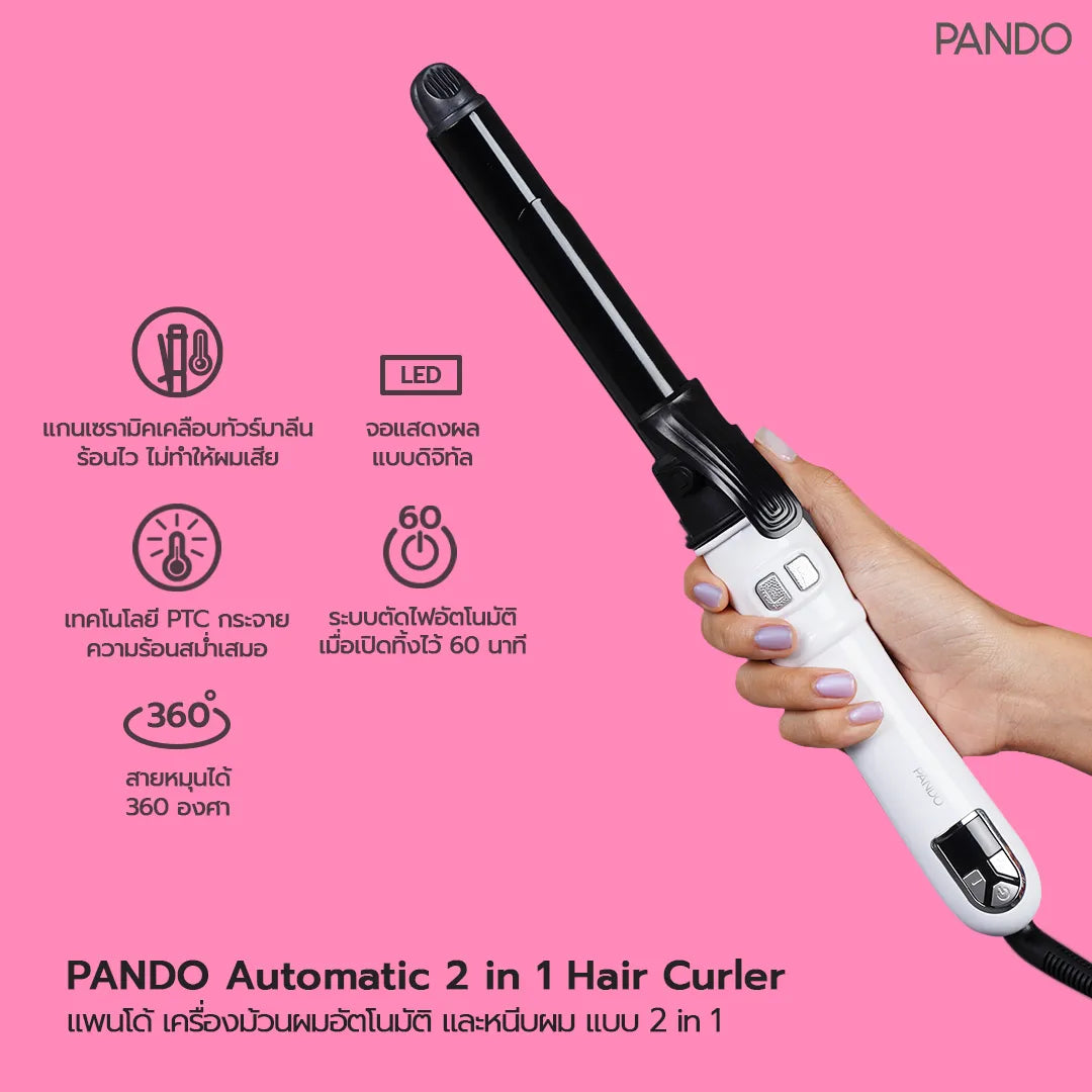 PANDO Automatic 2 in1 Hair Curler