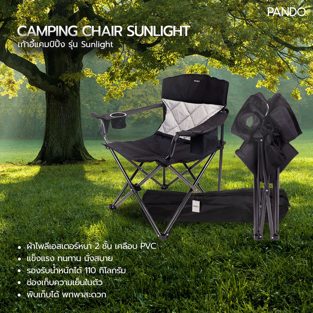 PANDO Camping Chair Sunlight