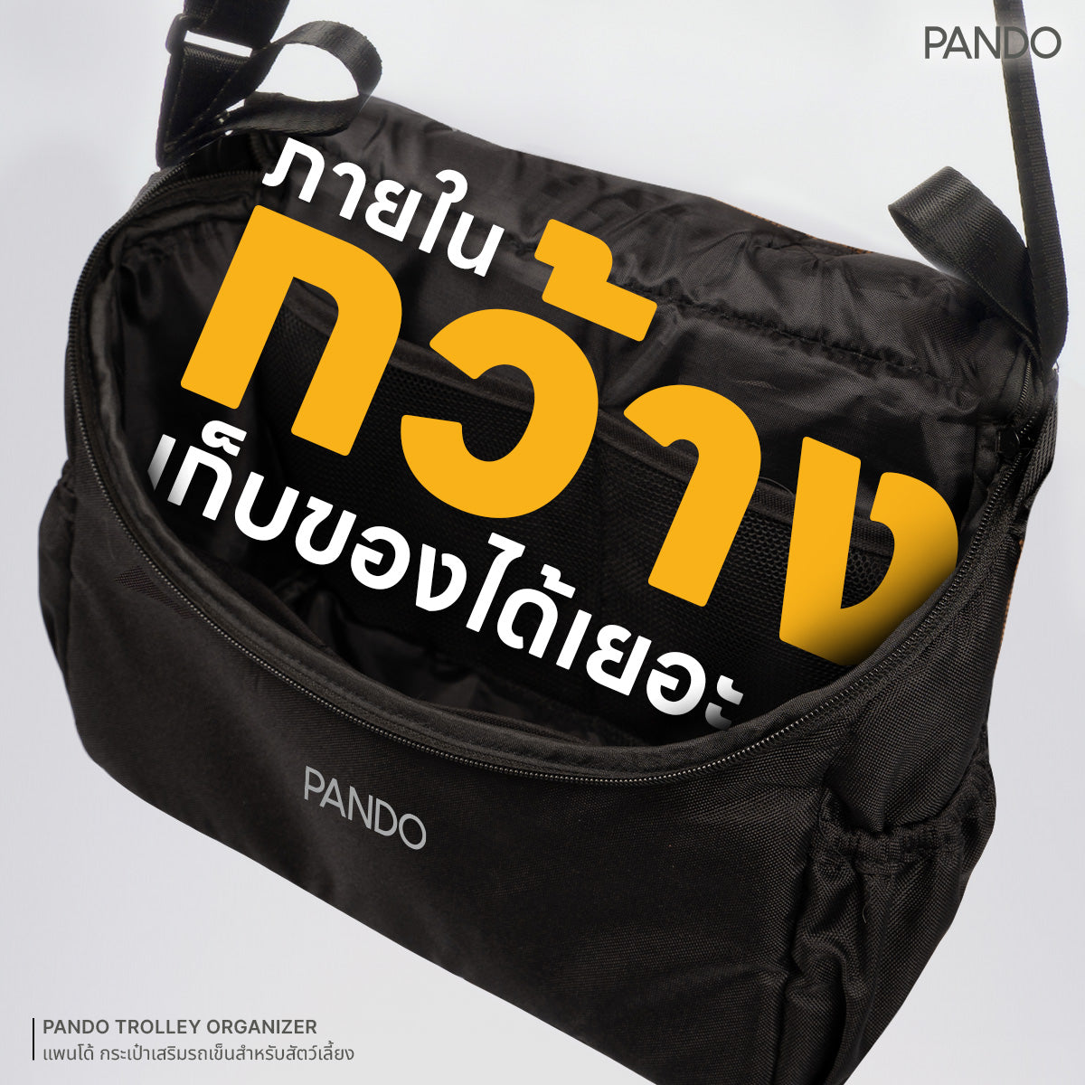 PANDO Trolley Organizer - Black