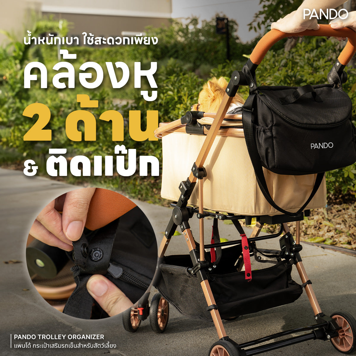 PANDO Trolley Organizer - Black