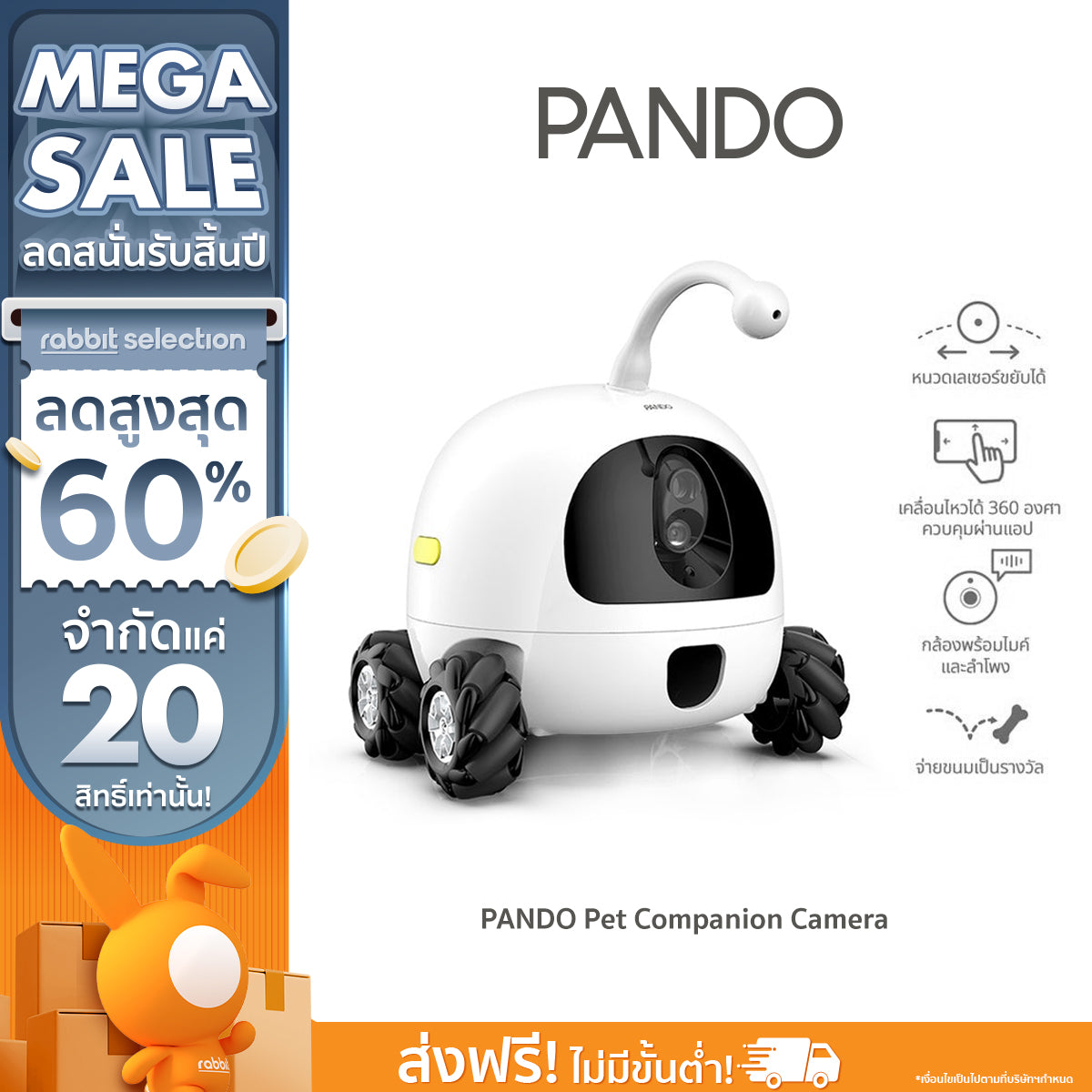 PANDO Pet Companion Camera (PECO)