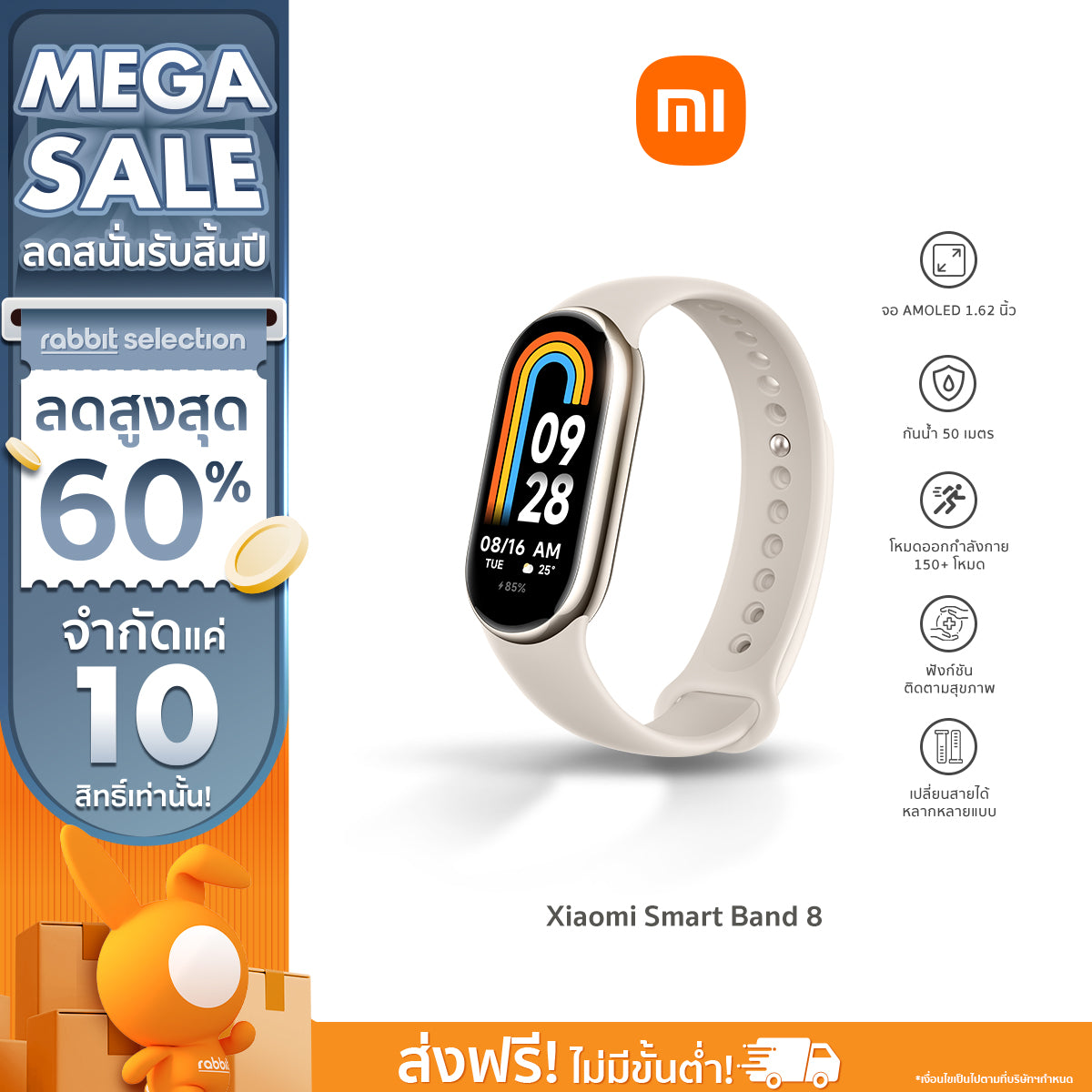 Xiaomi Smart Band 8