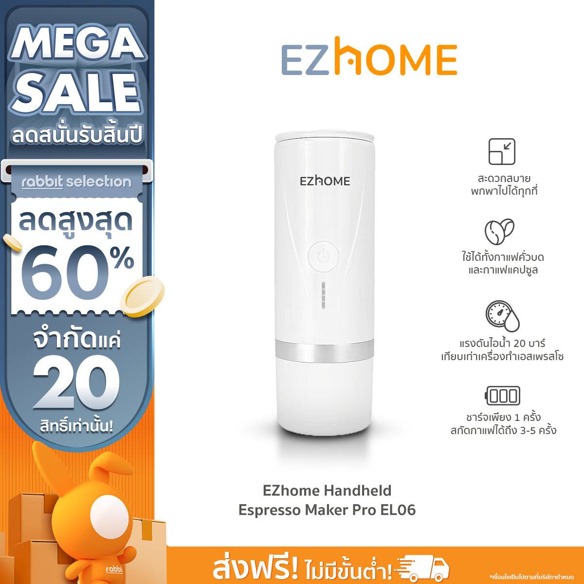 EZHome Handheld Espresso Maker EL06