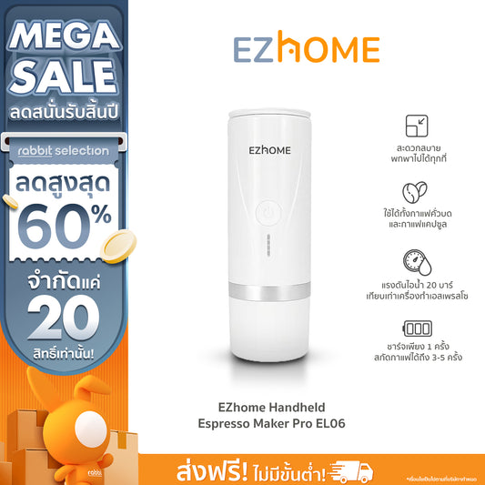 EZHome Handheld Espresso Maker EL06
