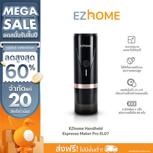 EZHome Handheld Espresso Maker Pro EL07