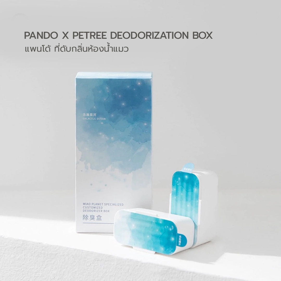 PANDO x Petree Deodorization Box
