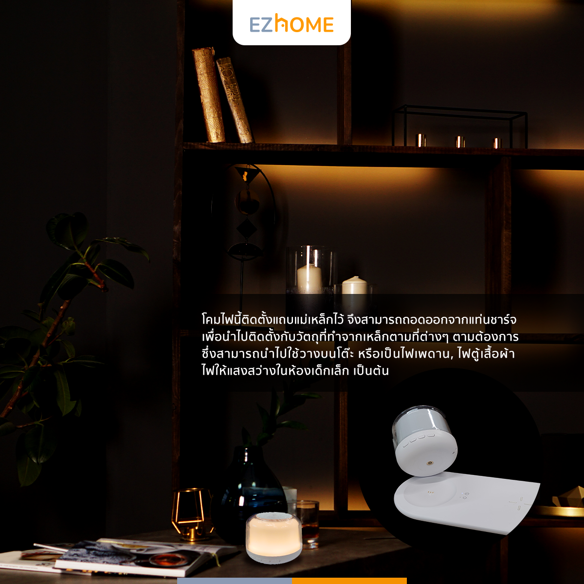 EZhome wireless charger speaker with lighting EL15