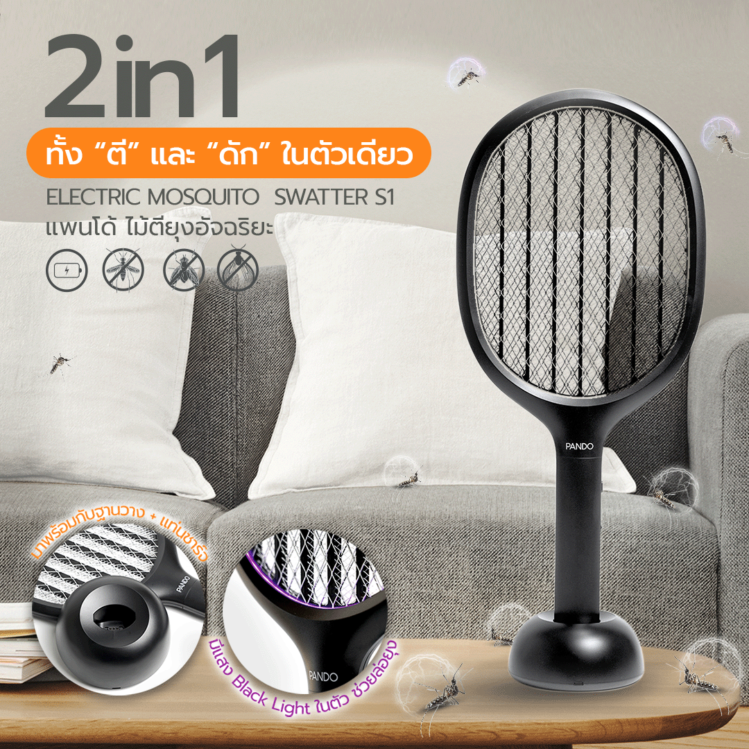 Pando Electric Mosquito Swatter S1