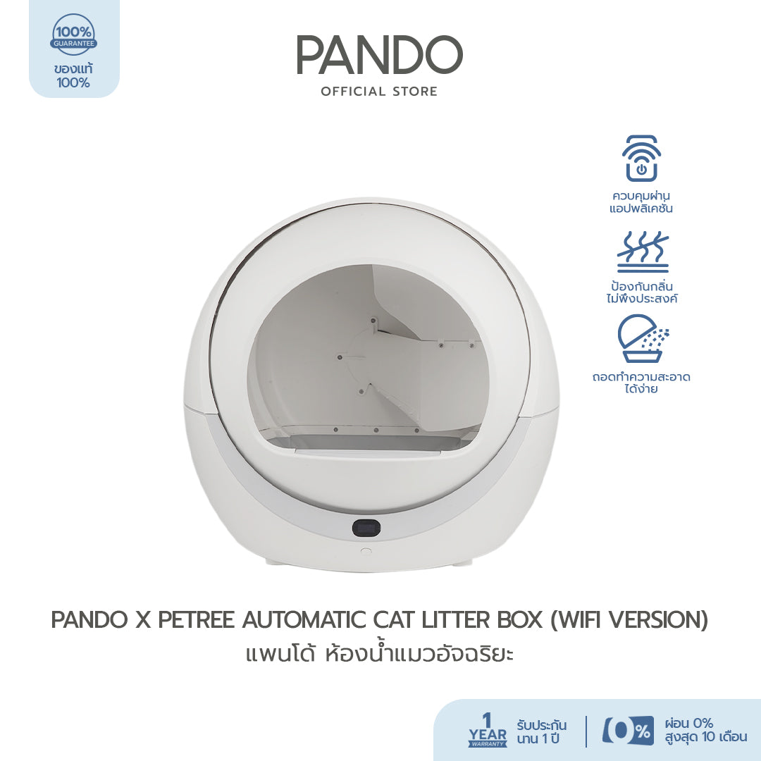 PANDO x Petree Automatic Cat Litter Box (Wifi Version) Rabbit Selection