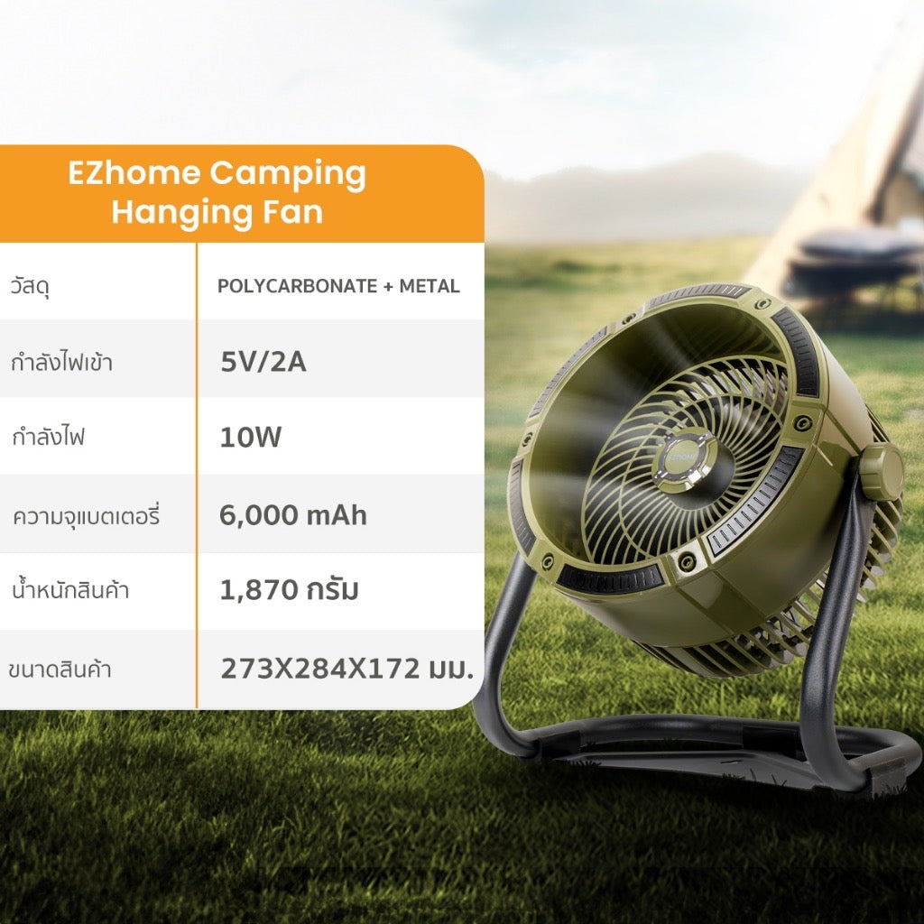 EZhome Hangin Fan