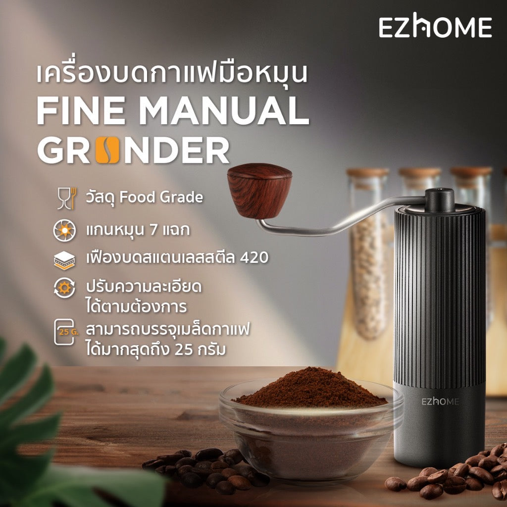 EZhome Fine Manual Grinder EL17