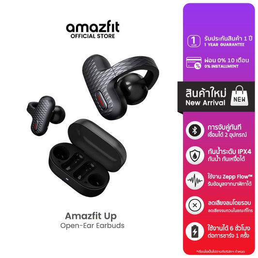Amazfit Up - Open-Ear Earbuds