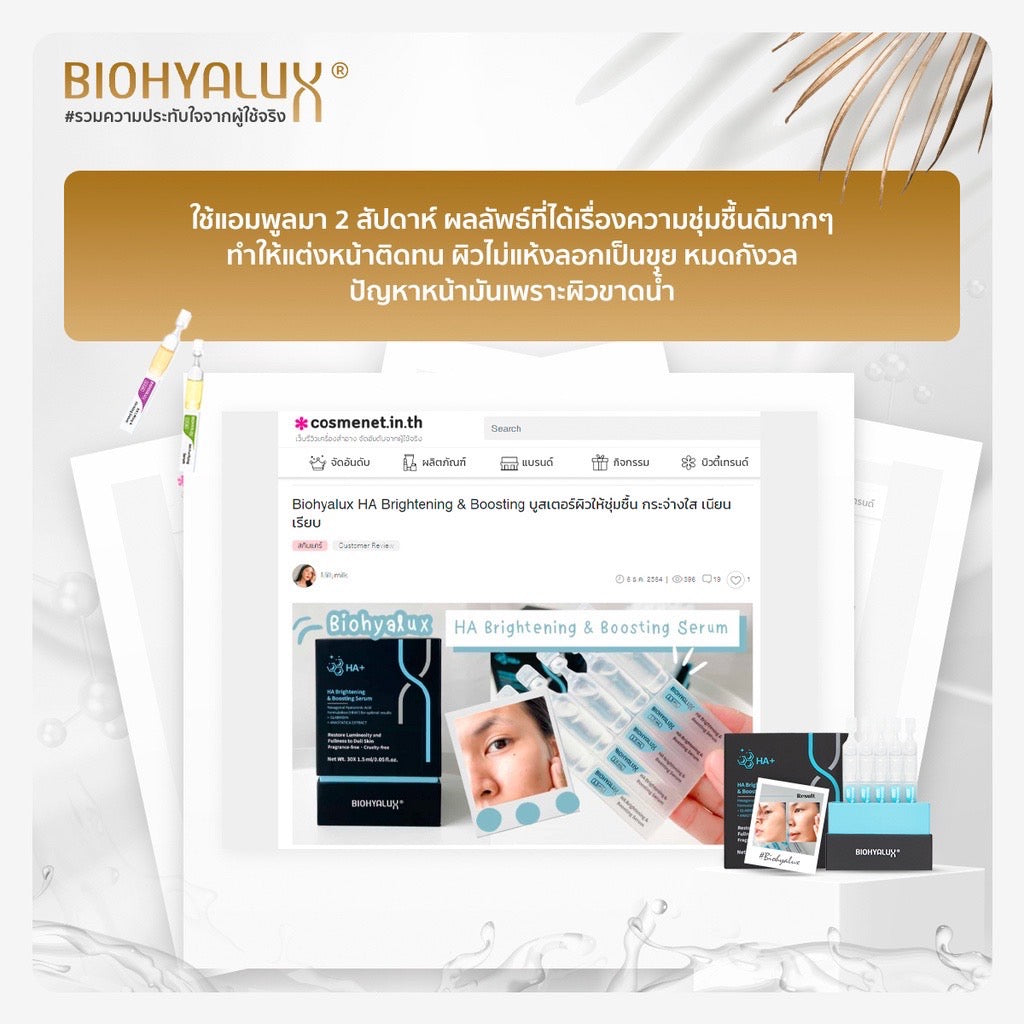 Biohyalux - HA Brightening & Boosting Serum