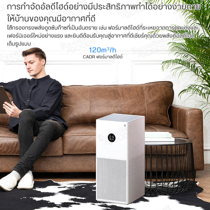 Xiaomi Smart Air Purifier 4 Lite TH