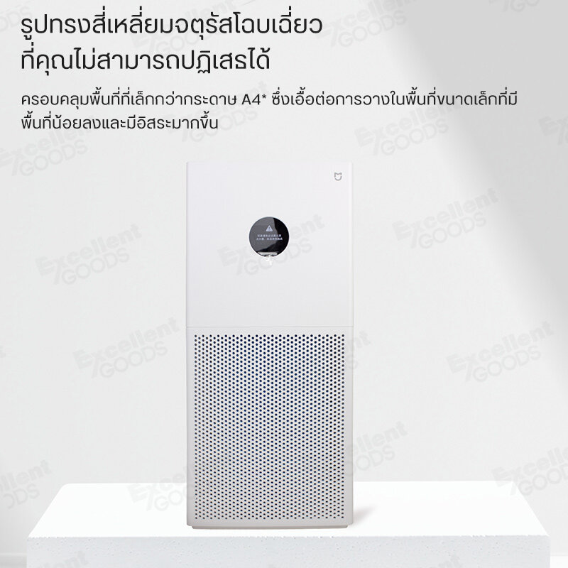 Xiaomi Smart Air Purifier 4 Lite TH