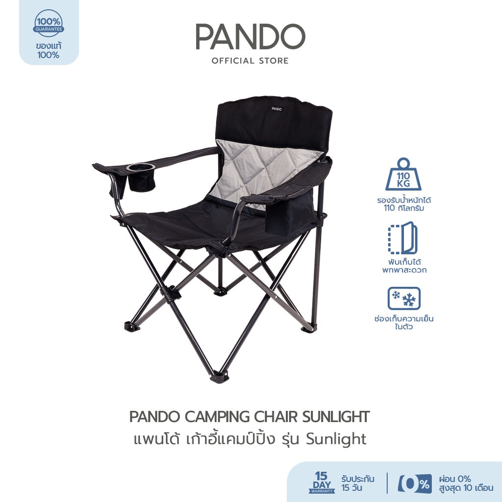 PANDO Camping Chair Sunlight