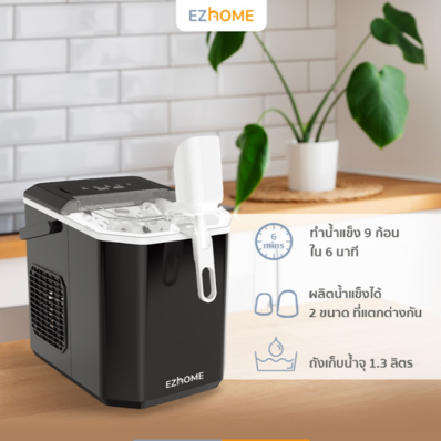 EZHome Ice Maker 1.3L