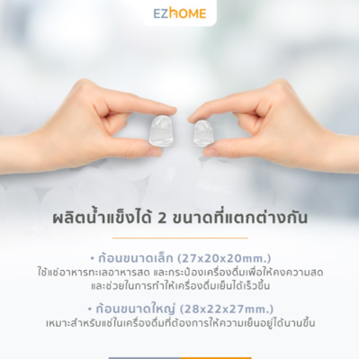 EZHome Ice Maker 1.3L