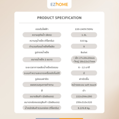 EZHome Ice Maker 1.3L