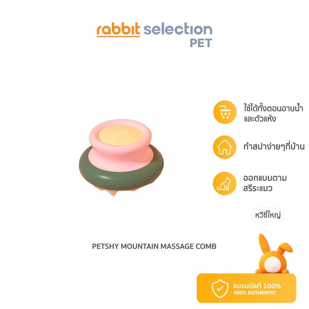 Petshy Mountain Massage Comb - Coarse Tooth