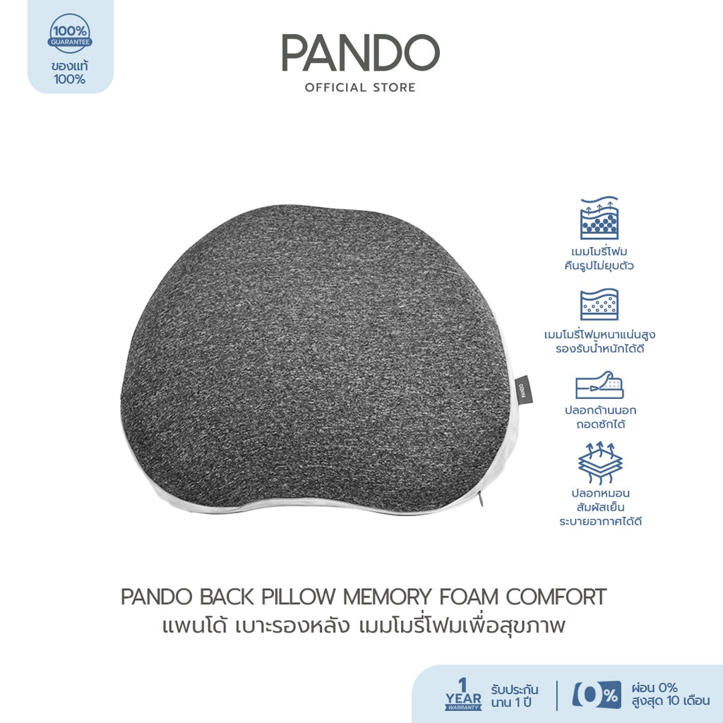Pando Back Pillow Memory Foam Comfort