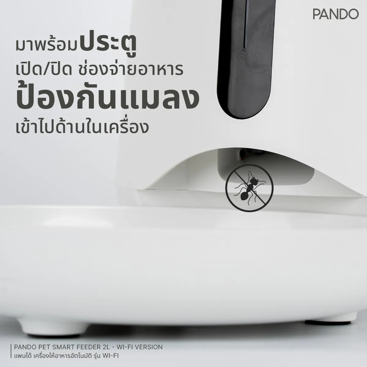 PANDO Pet Smart Feeder 2L - Wi-Fi Version