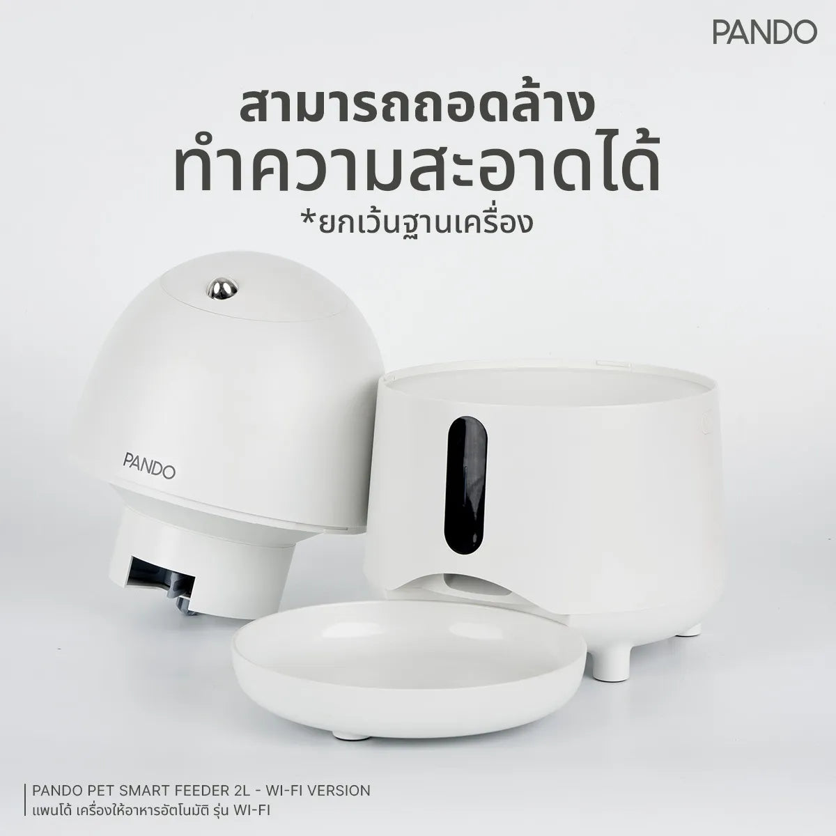 PANDO Pet Smart Feeder 2L - Wi-Fi Version