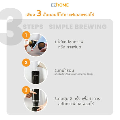 EZHome Handheld Espresso Maker EL06