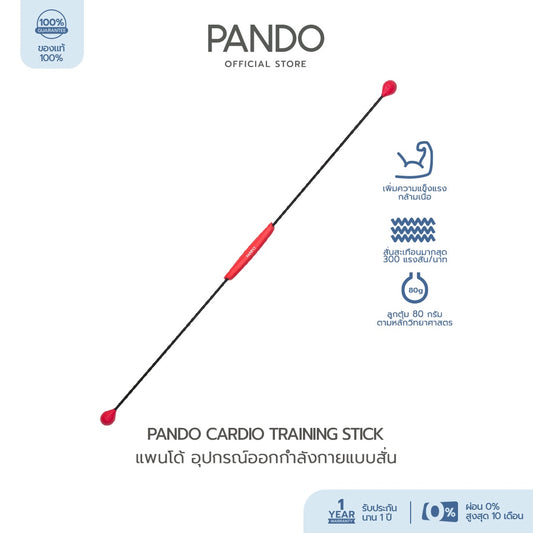 PANDO Cardio Training Stick