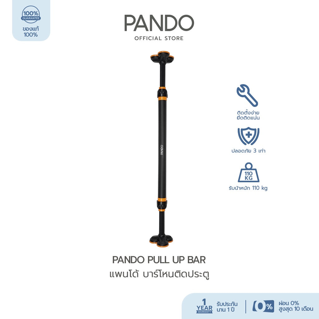 Pando Pull Up Bar