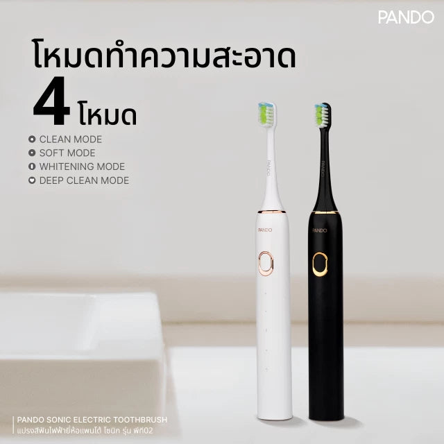 Pando Sonic Electric Toothbrush