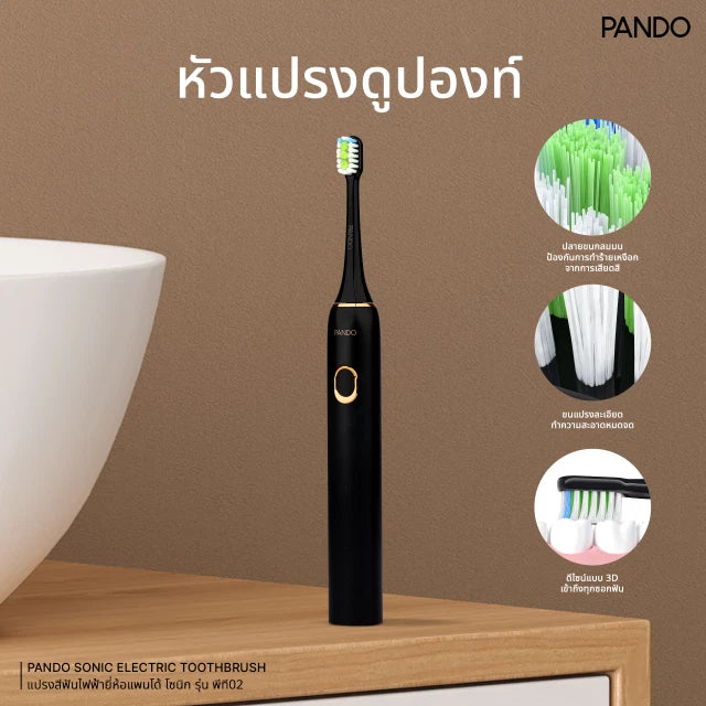 Pando Sonic Electric Toothbrush
