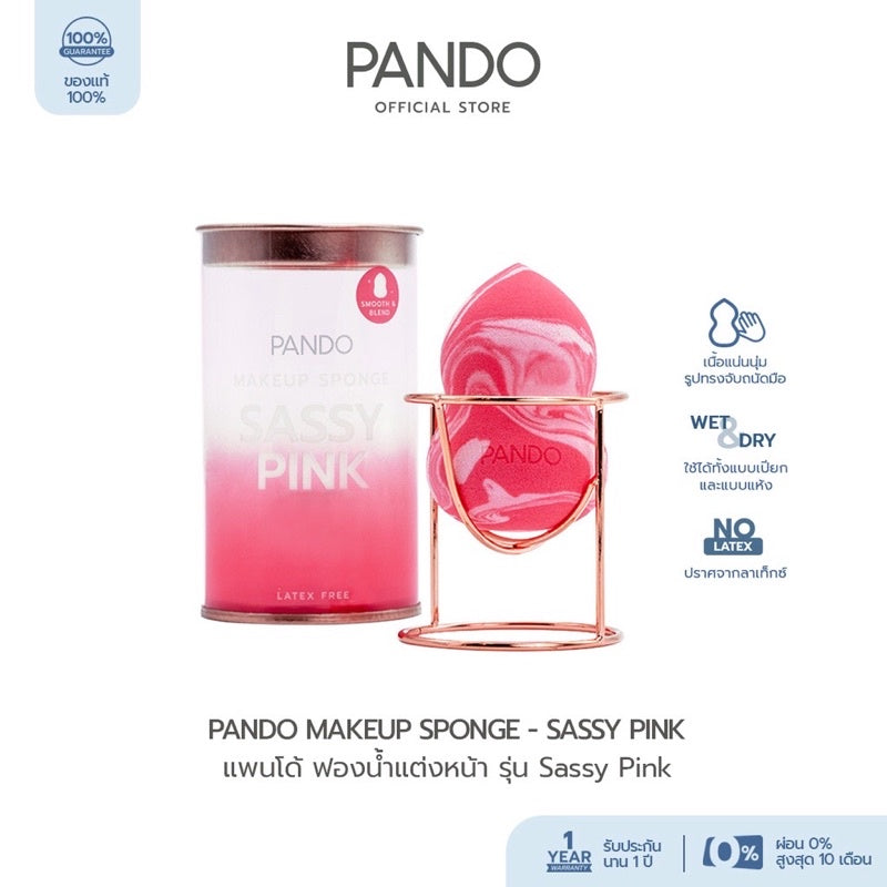 PANDO Makeup Sponge - Sassy Pink