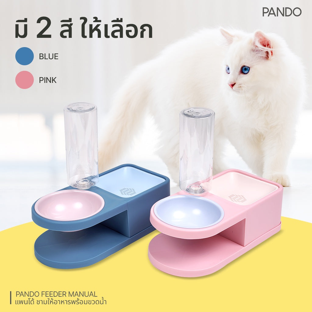 Pando Manual Feeder-Blue