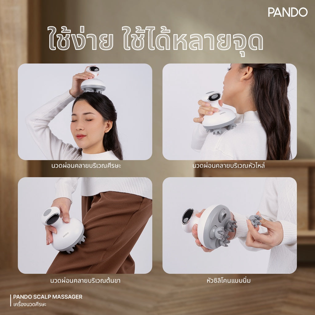 PANDO scalp massager