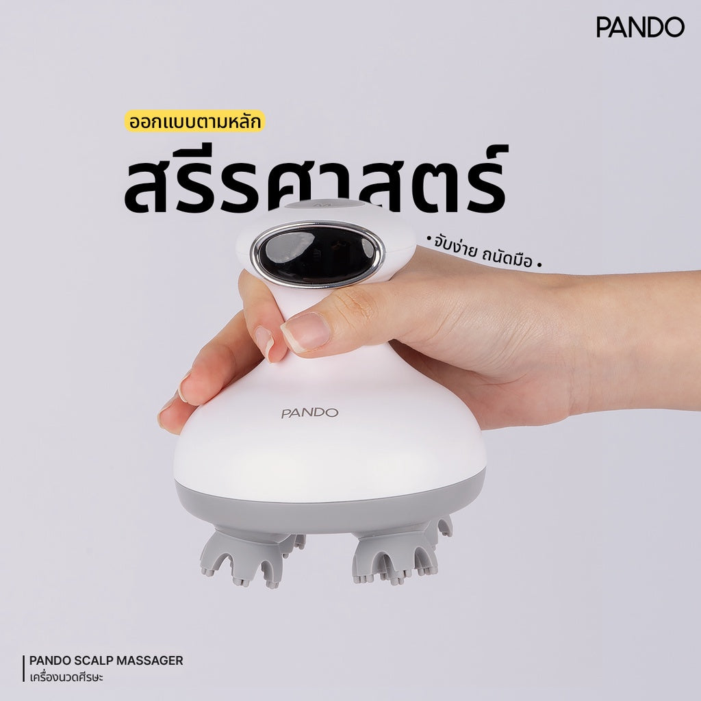 PANDO scalp massager