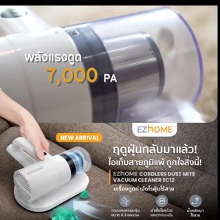 EZhome cordless dust mite vacuum cleaner EC12