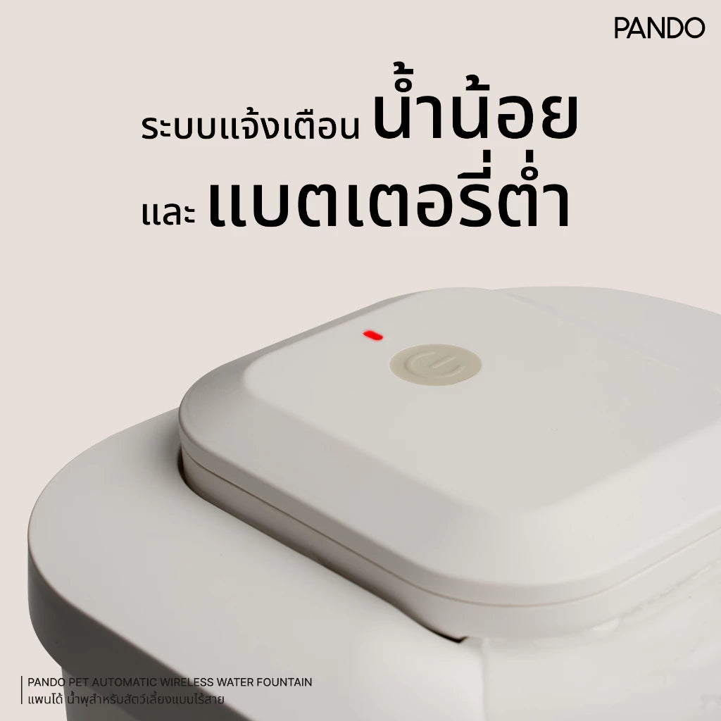RR_PANDO Pet Automatic Wireless Water Fountain