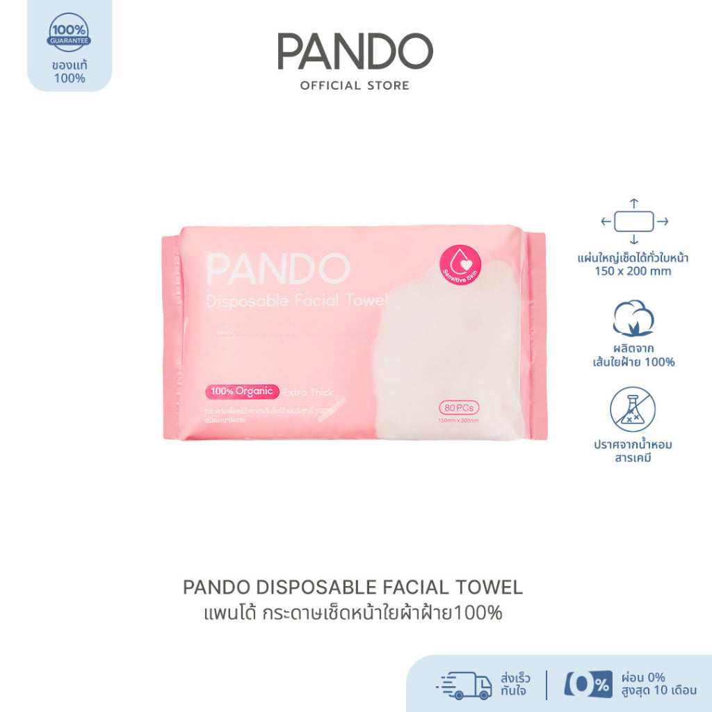 Pando disposable facial towel