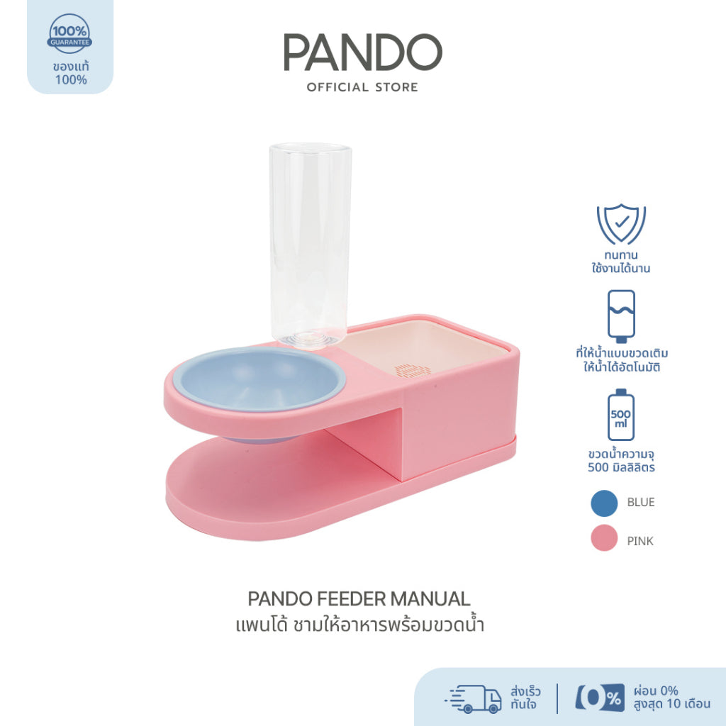 Pando Manual Feeder-Blue