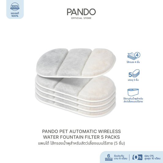 PANDO Pet Automatic Wireless Water Fountain - Filter 5 Packs