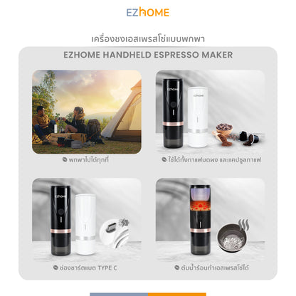EZHome Handheld Espresso Maker Pro EL07