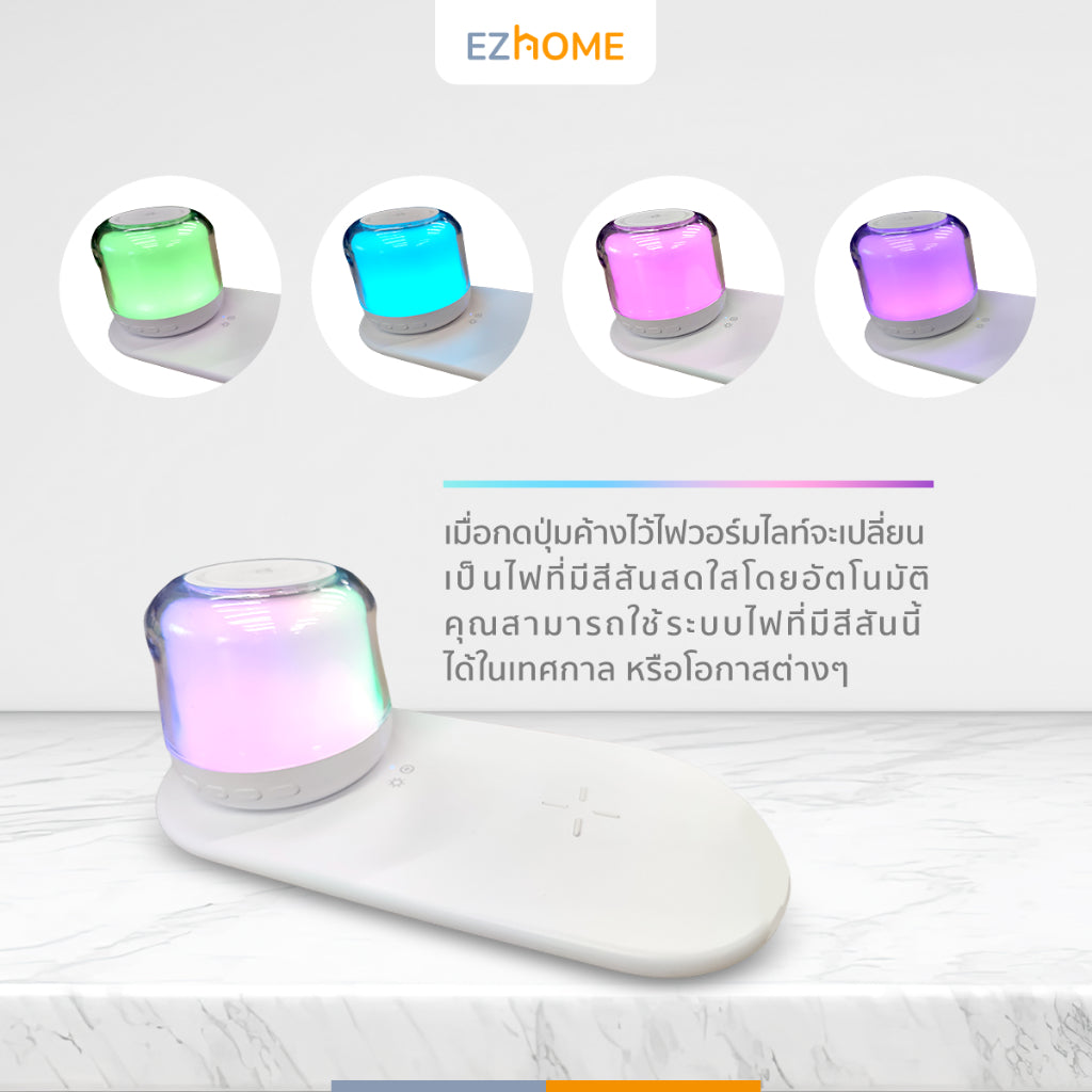 EZhome wireless charger speaker with lighting EL15