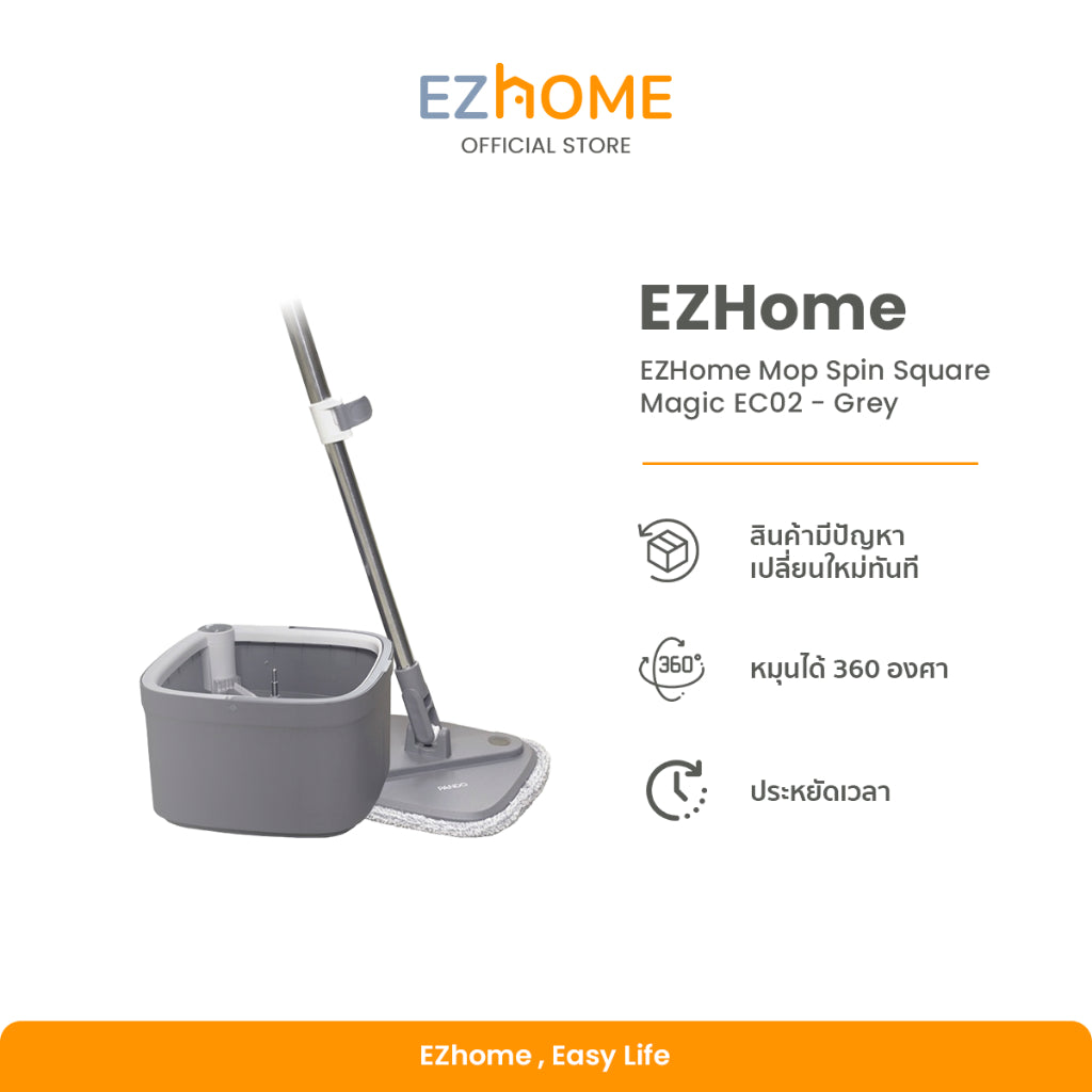 EZHome Mop Spin Square Magic EC02 - Grey