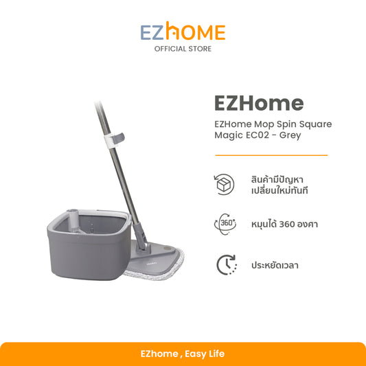 EZHome Mop Spin Square Magic EC02 - Grey