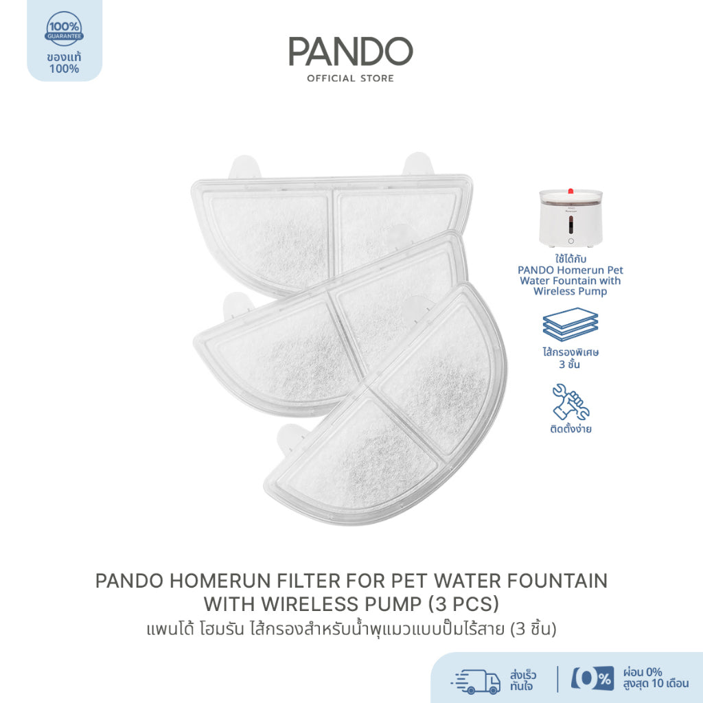 Pando Homerun Filter for Pet Water Fountain with Wireless Pump (3 pcs.)