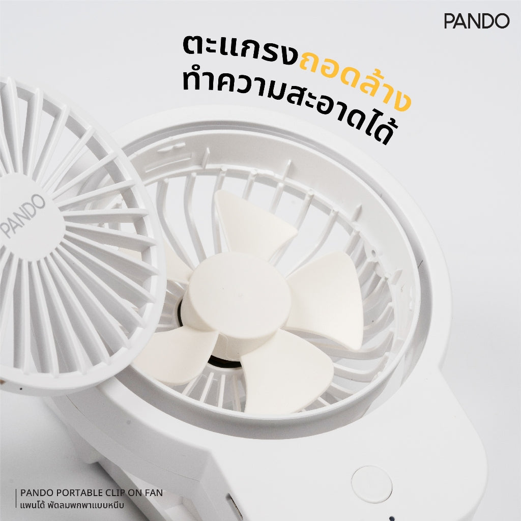 PANDO Portable Clip on Fan