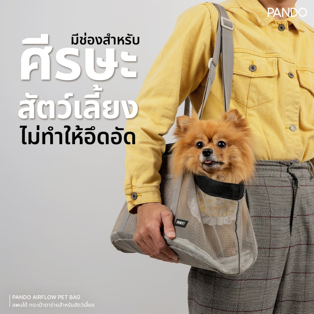 PANDO Airflow Pet Bag